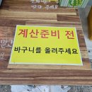 빅세일아이스크림할인점 이미지