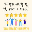 [공지] &lt;보청기후기&gt;&#34;더 빨리 시작할 걸, 놓친 소리가 아까워요.&#34;