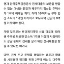 막 올리고 막 풀어주고...고소득 고가1주택 소유자의 전세 대출과 대출 한도도 풀리네요. 이미지