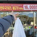 신한우촌