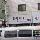 흔한가게 이미지