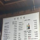 자양동 수육전골 / 돈까스 맛집 &#34;민정식당&#34; [맛집정보.웨이팅.후기]