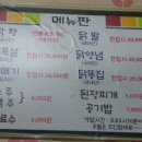 청송막창 이미지