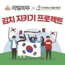 김치마루
