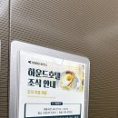 호텔하운드목포평화광장점 이미지