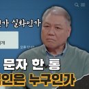 6월30일 용감한 형사들 시즌2 선공개 의미심장한 문자와 꺼진 핸드폰, 그리고 미심쩍은 화재 현장 영상 이미지