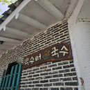 약수터국수매점 이미지