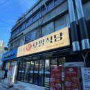 오팔식당 | [신설동] 신설동역 부대찌개 맛있는 집! 오팔식당 신설동점 다녀온 솔직 후기!(맛집 인정)