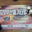 부산첫회 이미지