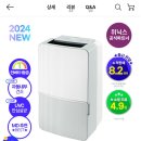 WINIX 제습기 인버터21L 448,504원 이미지