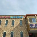 변산해수찜. 해수탕 이미지