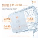 (주)넥소 | 와, 30대 잔주름 순삭! -9℃ 쿨링 마스크팩, 써모슈티컬 넥소EG 마스크팩 리얼 후기