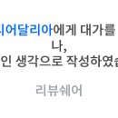 달리아가든 이미지