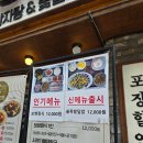 족발야시장 무청감자탕 선유도점 이미지