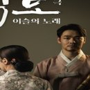 2024 음악극 <적로> 이미지