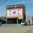 타이어월드 화성점 이미지