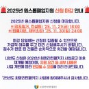 희망PC | 희망리턴패키지 2025 폐업 지원금 후기 (철거지원금 + 전직장려수당)