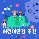 으뜸플러스 안경 율량점 이미지