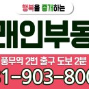 프라임부동산중개법인(주) 이미지