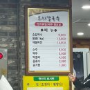 대전삼성동우체국 1층 | 대전 오씨칼국수 물총조개탕 솔직후기｜웨이팅 감수할만한 손칼국수 맛집