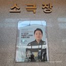 임홍택 작가 강연회 「2000년생이 온다」 | 명사초청 강연회 '임홍택 작가의 2000년생이 온다 : AI 인간과 아날로그 시대의 소통과 갈등