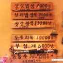 김삿갓한식전문점 이미지