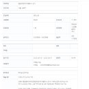 서울 성북구 종암우림카이저팰리스 상가 관리소장(급여 310만원) 이미지