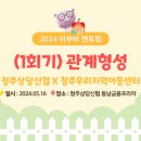 청주우리지역아동센터 이미지