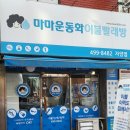 마마운동화빨래방(자양점) 이미지