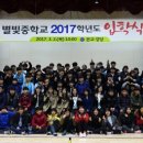 별빛중학교 이미지