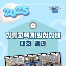 (학교)주문진초 이미지