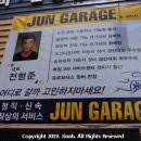 경진카센타 이미지