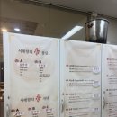 서래향 | 상왕십리 신당 맛집, 중식당 서래향 왕십리점 후기