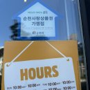 버거킹 순천법원점
