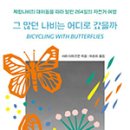 제왕나비 이미지
