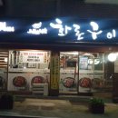 좋은돼지좋은참숯