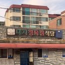대지정육점 이미지