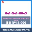 불당중흥2차레이크공인중개사사무소 | 불당중흥2차단지내공인중개사사무소 천안불당중흥S-클래스프라디움레이크2차 31층 매매 소개