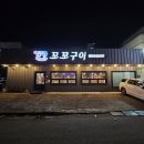 옛날통닭(삼남) | 울산 울주군 삼남읍 꼬꼬구이 내돈내산솔직후기 노포급 치킨집