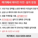 부천에어컨설치 이미지