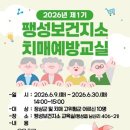 팽성보건지소 네이버블로그