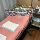 에프앤디넷 삼성미래점(부천) | 부천삼성미래산부인과 제왕절개 수술 후기 1일차 항생제테스트 제모 태동검사 척추마취 신생아면회