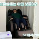 채움 네트웍스 | SK네트웍스 아일랜드로 떠나자! (사내 복지& 취업 TIP)