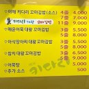 키다리꼬마김밥 이미지
