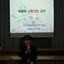 도로교통연수원의 원내 안전교육 이미지