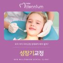 뉴밀레니엄치과의원 이미지