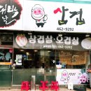 대박날삼겹 이미지