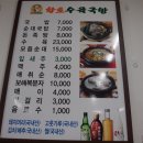 황토수육국밥 - 순천시 삼산로 17 | 황토수육국밥