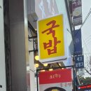 금가네장터오산역점 이미지