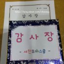 세한어린이집 이미지